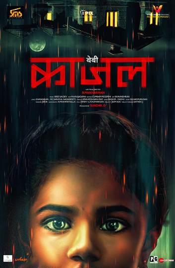 BABY KAJAL  A Suspense – Thriller And Horror Film Will Be Released On August 26