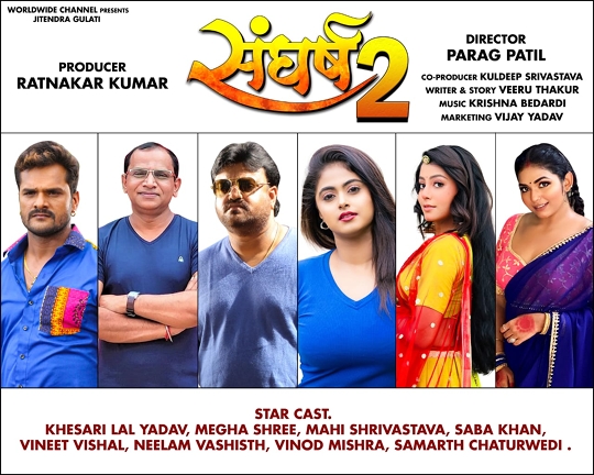 Ratnakar Kumar announces starcast of Khesari Lal Yadav starrer SANGHARSH-2