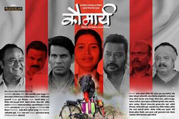 कौमार्य परिक्षेवर आधारित निर्माता नरेंद्र जिचकार आणि चारुदत्त जिचकार यांच्या मराठी चित्रपट “कौमार्य”चे ट्रेलर लॉन्च, २८ जुलैपासून सिनेमागृहांमध्ये जारी होईल