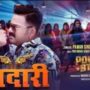 Pawan Singh, Dimple Singh And Khushi Kakkar’s Song RANGDARI Released On Times Music Bhojpuri