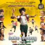 Hindi Film TAKE IT EASY  Based On The Issue Of Children’s Education & The Pressure Of Studies Put On Them & How They Come Out Of It,  Releasing In The Nearest Cinema On June 27th