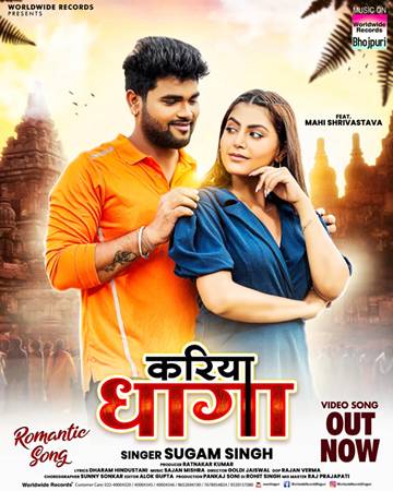 Song Kariya Dhaaga
