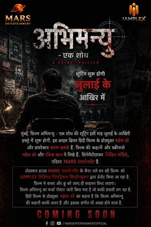 Film Abhimanyu - Ek Shodh