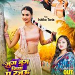 Song Jug Jug Jeene Ki Dua 1