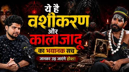 Aghori Gopal - Bharat Podcast 1