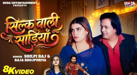 Song Silk Wali Sadiya 1