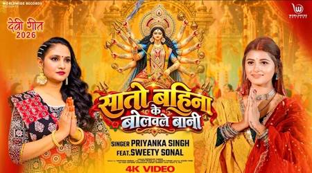 Song Saato Bahina Ke Bolavle Bani 1